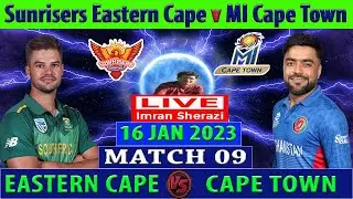 Sunrisers Eastern Cape vs MI Cape Town | SEC vs MICT | SA20 League 2023 | Cricket Info Commentary