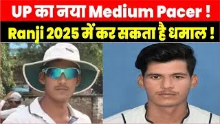 Ranji 2025: UP के Medium Pacer Subhasish को मौका, नई Format में बड़ी उम्मीद |