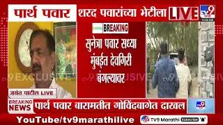 Jayant Patil | राष्ट्रवादी एकत्र यावी अशी दादांची इच्छा होती - जयंत पाटील