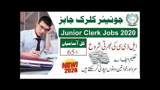 Civil Secretariat Khyber Pakhtunkhwa Jobs 2020 for Clerks