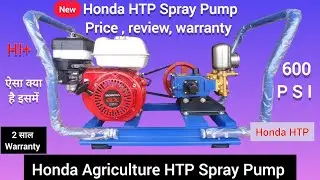 Honda HTP Spray Pump | Honda htp Power Spray | HTP Spray Pump | Honda New Gx160 Agri HTP Spray pump