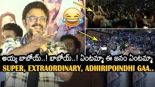 Victory Venkatesh Making Fun With Fans At Movie Theatre | F3 Movie | Varun Tej | Anil Ravipudi | NB