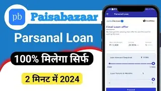 Paisabazaar se Parsanal Loan Online apply Kaise kare 2024 | -Paisa bazaar.com se Loan Le Online 2024