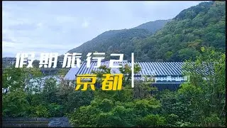 京都美山町位于京都府南丹市，是一个被群山与清流环绕的古老村落，以保存完好的茅葺屋“北村茅葺之里”最为著名。这里四季分明，春有樱花，夏有绿意与清凉溪水，秋赏红叶，冬观雪景，宛如日本昔日的原风景。