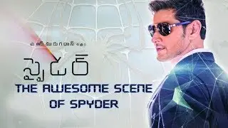 Awesome Scenes of Spyder Telugu Movie 2017, Mahesh Babu, Rakul Preet, SJ Suryah, AR Murugadoss