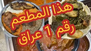 مأكولات شعبية عراقية بطريقة مختلفة 😍😍😋