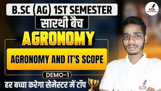 Agronomy and it's scope | Agronomy B.Sc 1st Semester | B.Sc Agriculture  | Introduction | Paper