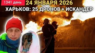 Heavenly Night in Kharkiv: Attack Details...