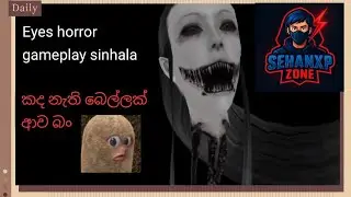කද නැති හොල්මනක් ආව බං : Eyes multiplayer gameplay sinhala