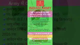 Indian Army 🪖🪖indian army recruitment 2026, indian army join indian army,
