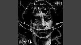 Траур (Prod. lacifele)