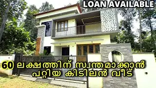 Vlog 826. 60 Lakhs budget friendly house with LOAN | MARBLE HOMES