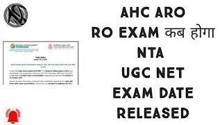 ahc ro aro exam date 2021 news | ahc ro aro exam cut off | UGC NET DATE RELEASED |