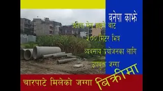 Commercial Land Sale # #Banepa#NayaBasti#Krishi Marg#Property Code#BBL001#Direct Contact#9843645498