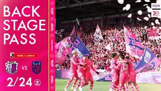 【2/24 FC東京戦】BACKSTAGE PASS