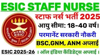 ESIC STAFF NURSE VACANCY 2025-26 | ESIC NURSING OFFICER VACANCY | ESIC RECRUITMENT | NURSING VACANCY