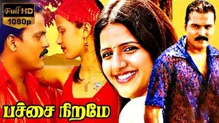 Yugendran, Nanditha Jennifer, Preethi Varma | Pachai Nirame  Movie | super Hit Romantic Love movie