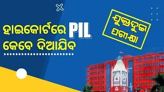 +2 exam cancellation update 2022 | plus two exam news 2022 | All odisha student union | CHSE Odisha