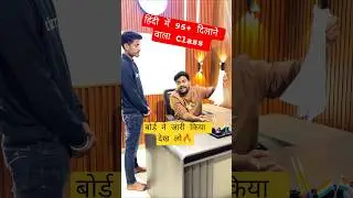 हिंदी में 95+ दिलाने वाला पेपर 🔥 #shubhamclasses #upboard2026 #class12