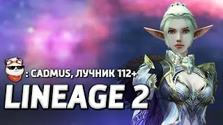 СТРИМ 🔴 ХРЮКНУЛ ВЕСЬ СЕРВЕР, А НИКТО И НЕ ПОНЯЛ / LINEAGE 2 MAIN / Линейдж 2