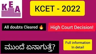 KCET 2022 | Apeal | High Court Decision 🔥| What's Next | in detail