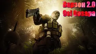 #ВсемМираИДобра. Warzone 2.0 С Нуля На Турецком Аккаунте Стим #1. От Osi Games.
