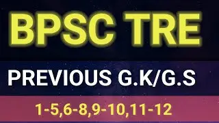 BPSC TRE 1.0+2.0+3.0 PREVIOUS GS VERY IMPORTANT QUESTION TRE 4.0 से पहले जरूर देखें।