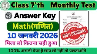 Class 7th Project Rail Test Answer Key Math 10 January | Class 7 Math Monthly  Test Answer key