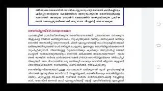 PLUS ONE THULYATHA ECONOMICS CHAPTER-7 CLASS