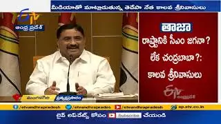 TDP Leader Kalava Srinivasulu Holds Press Meet | Over Krishna Water Row