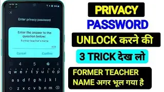 Phone Ka Privacy Password Bhul Gaya &mdash; Complete Solution in Hindi | privacy password unlock tricks