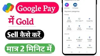 How to Sell Gold In Google Pay | Google Pay Me Gold Sell Kaise Kare Tips And Tricks 