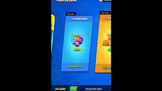 Все дни события RandomBS в бравл старс | Pro_tim13 brawl stars 