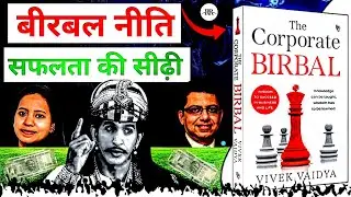 The Genius Birbal | Unlock Your Full Potential | Vivek Vaidya