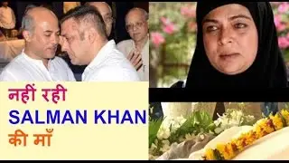 Reema lagoo passes away||Reema lagoo bollywood actress||Reema lagoo death video