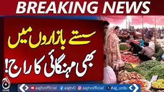 Inflation in Pakistan | Rising Prices | Affordable Markets | Cost of Living -