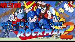 【第3回】温泉マークのオートチューン 