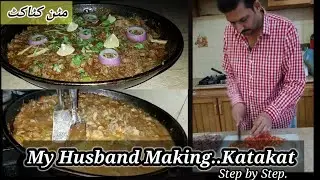 | My husband making katakat | kata kat recipe| eng sub| Taka tak recipe |Simple recipes by sona