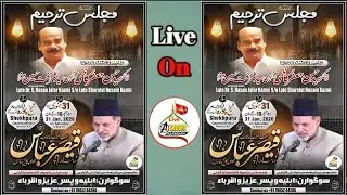 LIVE 🔴 Majlis e Tarheem 31 January 2026 | Dr Syed Hasan Jafar Kazmi Marhum | Sheikhpura AN