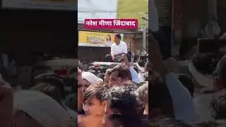 #nareshmeena #antabyelection2025 #kirodilalmeena