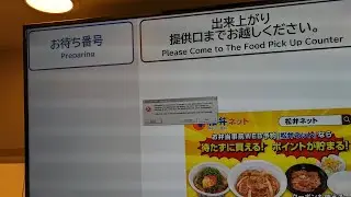 松屋　提供番号表示モニターにエラー表示　（Microsoft .NET Frameworkのエラー）