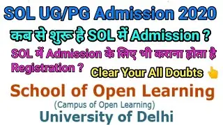 SOL UG/PG Admission 2020, Step By Step procedure, Admission Schedule, School of Open Learning, DU