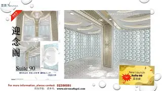 富贵山庄 Nirvana Singapore - New Suite 90 迎念阁