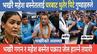 Nepali news | nepali samachar | mukhe khabar | news today | today 28 January 2026 news 