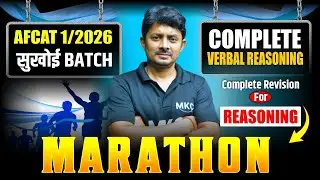 AFCAT 1/2026 Reasoning Marathon 🔥 Verbal & Non-Verbal + Military Aptitude | Complete Revision #afcat