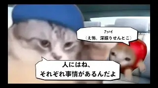 ごみ収集員の日常~＃３ 給料日 編~ #猫ミーム #猫meme #猫マニ