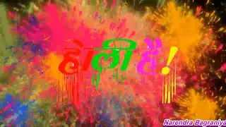 Happy Holi 2019,  Happy Holi Video 2019, Holi Status 2019, Holi wishes 2019, Happy Holi Status 2019