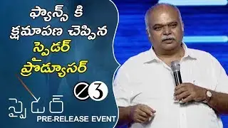 Tagore Madhu Says Sorry To Mahesh Babu Fans - Spyder Movie Pre-Release Event - E3 Talkies