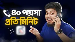 যেকোনো নাম্বারে ৪০ পয়সা প্রতি মিনিট- Brilliant Connect