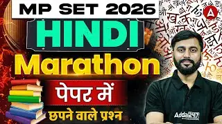 MP SET Hindi Marathon | MP SET Hindi Previous Year Questions By Puneet Sir